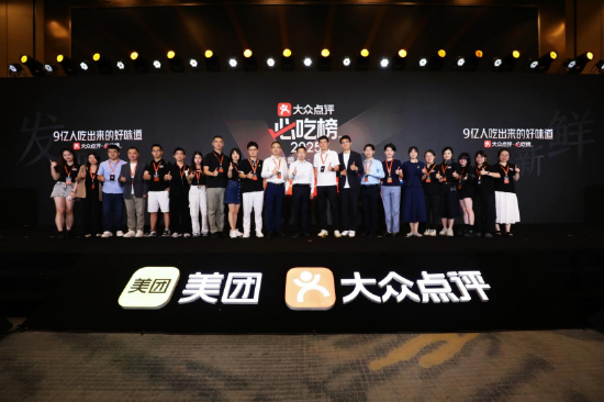 大众点评“必吃榜”颁奖典礼深圳站现场。(摄影:陈希)