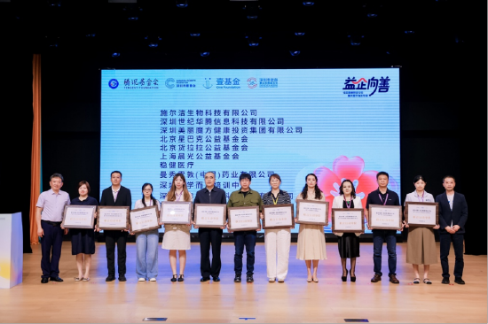 “益企向善·社区慈善联合行动”首批共建企业授牌。