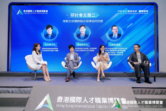 研讨会主题二“推动文旅体教融合发挥协同效益”圆桌论坛