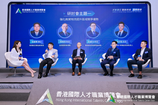 研讨会主题一“强化商贸物流提升区域竞争优势”圆桌论坛