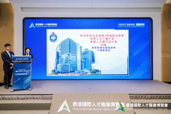 “香港优才、高才及IANG等人才计划申请及续签常见问题”特别演讲
