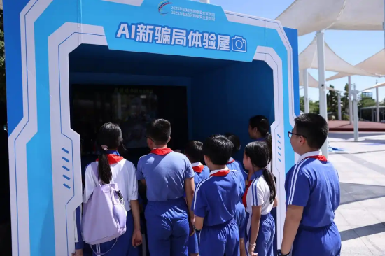  盐田区AI新骗局体验屋