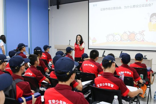 特邀教官主讲《走进金融大家庭》课程
