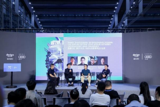 “设计深圳”2025科技创新大会