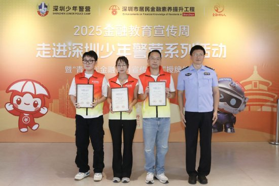 为特邀教官颁发证书