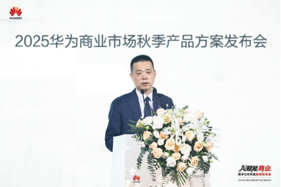 华为全球企业商业销售部部长张海平