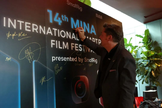 第14届国际手机电影节现场嘉宾签到拍照打卡