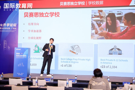 嘉宾:Joshua HE-贝赛思独立学校麦克莱恩布鲁克林,曼哈顿,西雅图,国际学生招生官;主题:贝赛思还是美高? ——关键维度解析与个性化择校策略