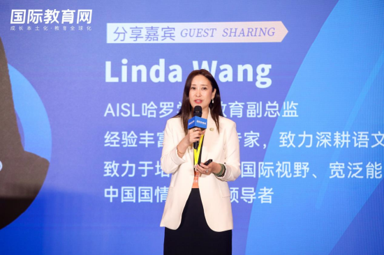 嘉宾:Linda Wang-AISL哈罗学校教育副总监;主题:从公立、哈罗到斯坦福:一个关于教育的思考