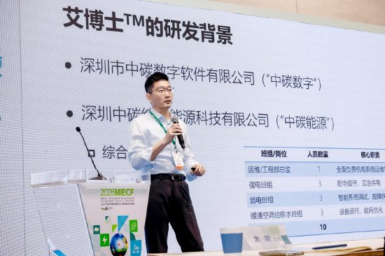 逄博士在发布环节