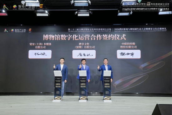 　　（从左至右：张琛 觉泵 （上海） 多媒体有限公司总经理 　　唐季礼 礼享文化（深圳）有限公司董事长 　　魏建华 中联投控股股份有限公司董事长）
