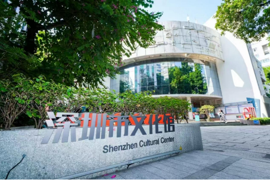 深圳市文化馆老馆