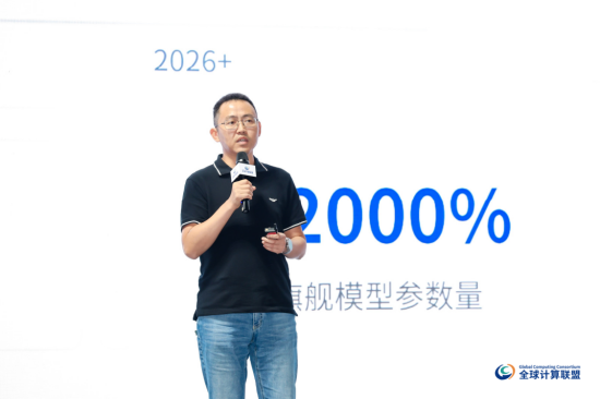 广东远图未来科技有限公司总经理 程励之作主题演讲