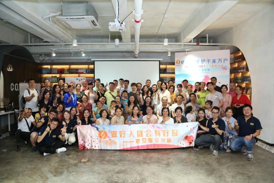 e互助守护千家万户深圳活动会员合影