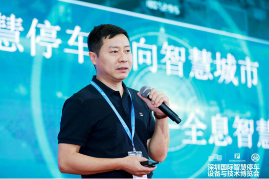 　深圳市零壹移动互联系统有限公司联合创始人余晓勇发表了“从智慧停车走向智慧城市——全息智慧空间”的演讲。