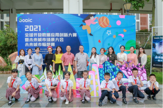(龙华未来小学师生和参赛评委合影)