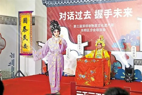 深圳非物质文化遗产周光明区分会场活动