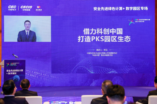科创中国联合体副秘书长、中国科学技术出版社党委副书记林立