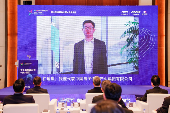 中国电子信息产业集团有限公司副总经理 陈锡明