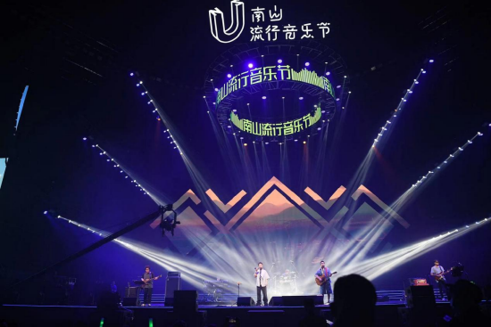 南山流行音乐节现场。