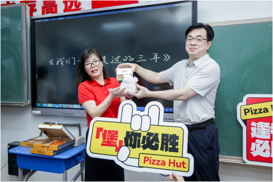 校长给班主任送出比萨堡,寓意老师护航同学高考“堡”你必胜