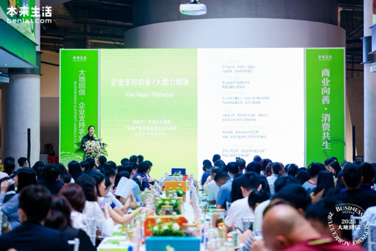 本来生活集团深圳公共事务总经理张芮瑄发布行动倡议