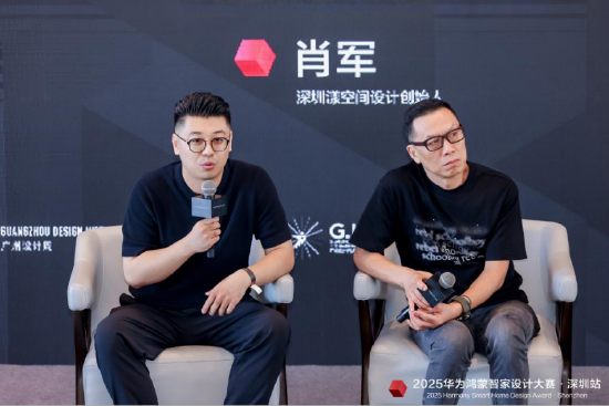 深圳漾空间设计创始人 肖军