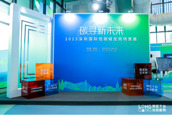 （小标）户外“未来城”新市政展区