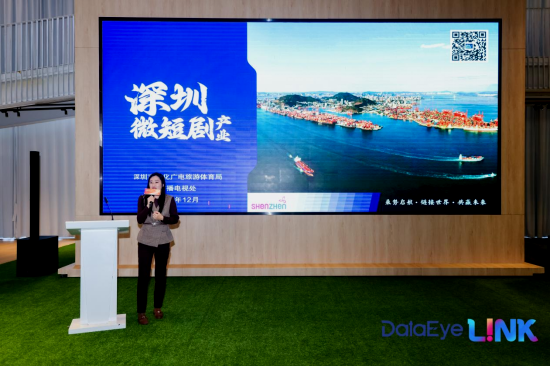 深圳市文化广电旅游体育局广播电视处 路婧