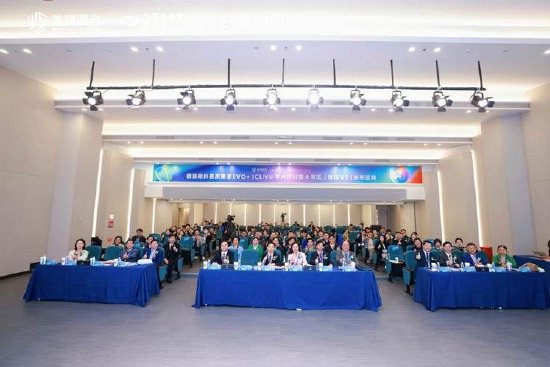 普瑞眼科医院集团EVO+ ICL（V5）学术研讨会现场