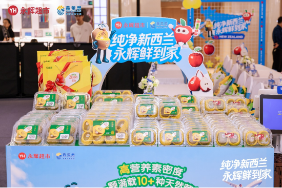 琳琅满目的新西兰优质水果缤纷亮相&nbsp;