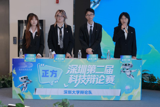 第一场|深圳大学（正方）辩手起立陈词，论证科研价值优先。