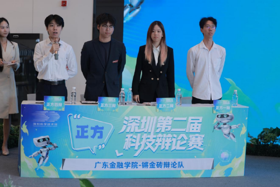 第二场|广东金融学院（正方）辩手陈词，把‘开放’界定为可监督、可叫停的有条件商业准入。