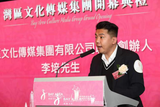 湾区文化传媒集团联合创办人李培先生致辞