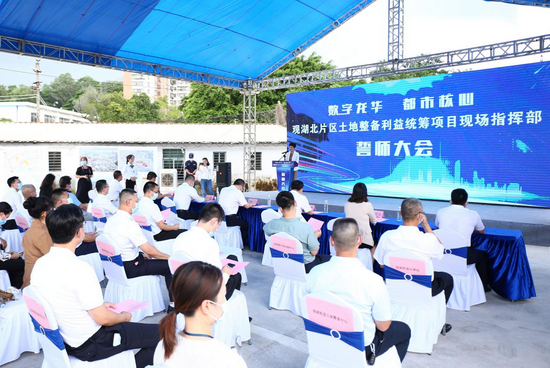 龙华区观湖北片区土地整备利益统筹项目举行启动誓师大会现场