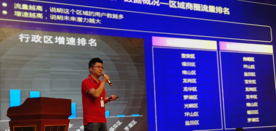 饿了么大区总经理黎洪伟主题分享