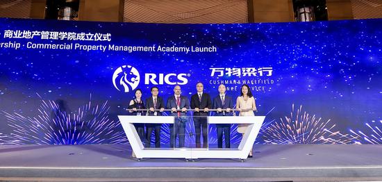 万物梁行携手RICS成立国际商业地产管理学院