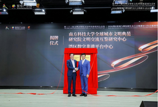 　　（从左至右：张佑林 南科大全球城市文明典范研究院教授、国家社科基金文化遗产重大专项首席专家 　　唐季礼先生 礼享文化（深圳）有限公司董事长）