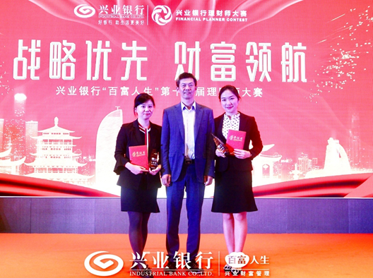 图：兴业银行零售财富业务中心总经理王海青（中）为深圳分行金牌理财师张卓（左）、杨育萍（右）现场颁奖