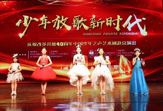 少年放歌新时代演出现场
