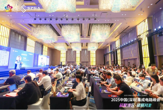 2025中国(深圳)集成电路峰会现场