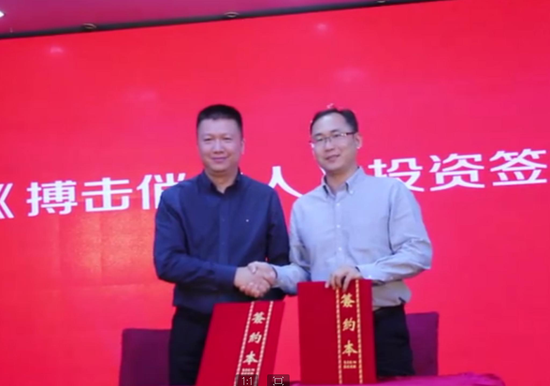 赵鹏与韶关市旅游发展投资集团有限公司签约