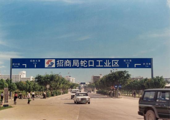 1990年初，“招商局蛇口工业区”的路牌设在工业十路（东滨路）与工业大道交会处