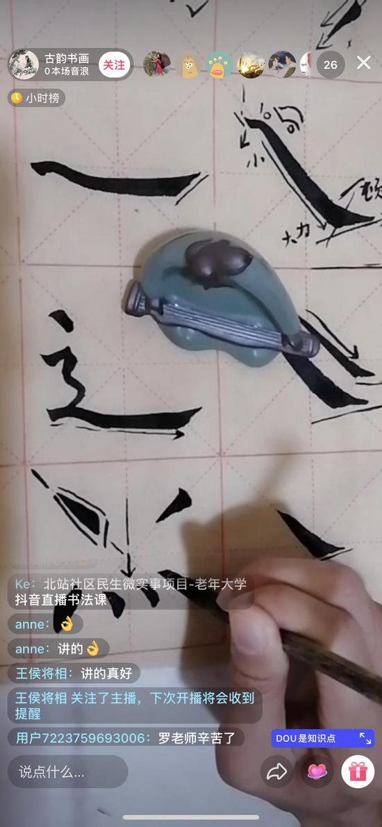 北站社区：最受欢迎的老年大学抖音直播课—书法