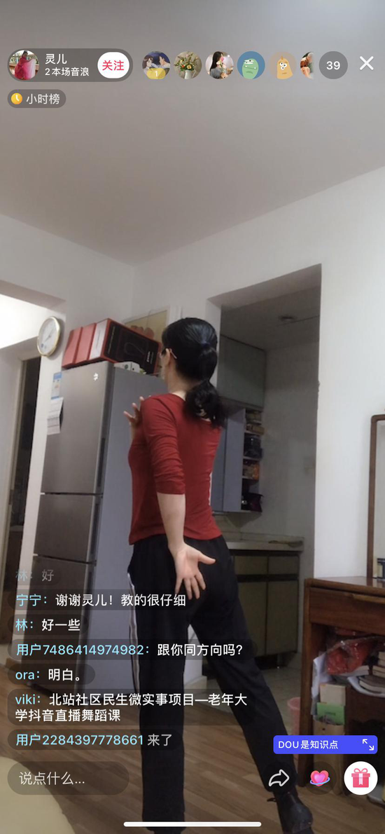 北站社区：最受欢迎的老年大学抖音直播课—舞蹈