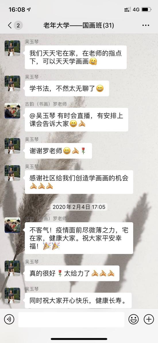 北站社区：最受欢迎的老年大学抖音直播课