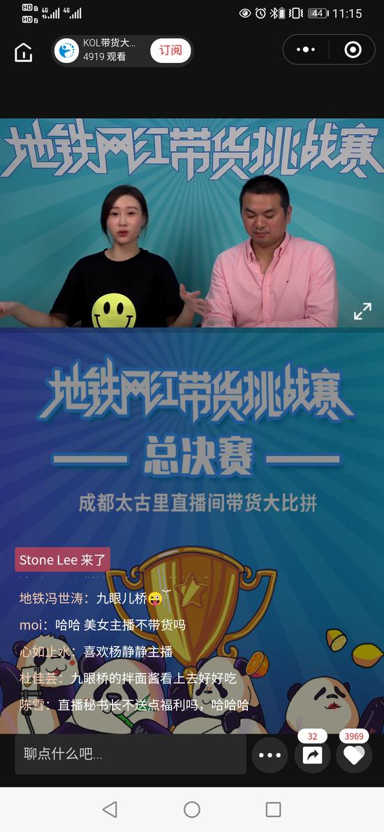 《城市之音》首席记者杨静和四川省网商协会副秘书长晏利庭先生