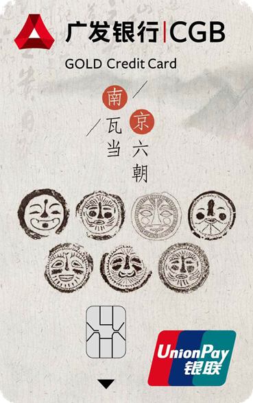 广发文创卡卡板图