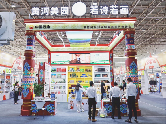 “让世界看见若尔盖”特色产品展区