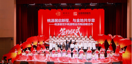 　领导、嘉宾与参与演出的社区居民合影